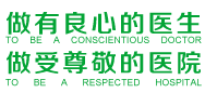 北京瑶医医院
