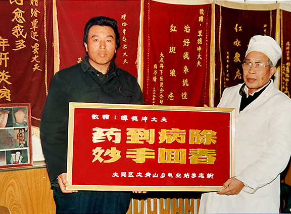 患者送锦旗