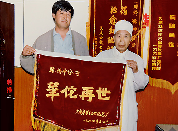 患者送锦旗