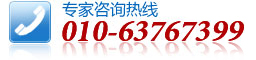 010-63767399