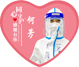 何芳