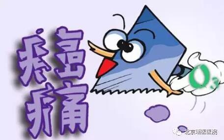【健康】肿瘤止痛不一定非要吃药(图1)