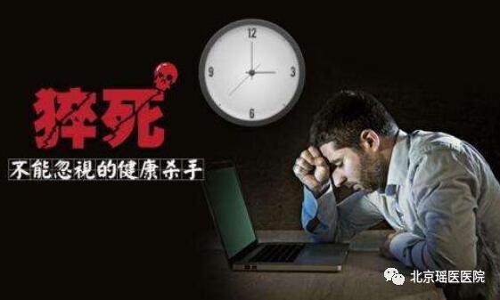 中国每年猝死人数超过55万，远离猝死从现在做起还不晚(图1)