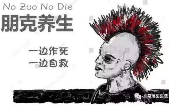 来不及年轻就老了？当代年轻人最后的倔强方式(图1)
