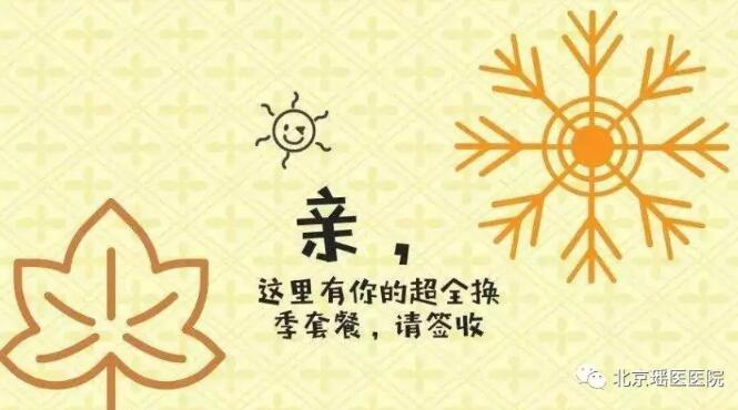 立秋已到，健康换季该如何保健养生?(图1)