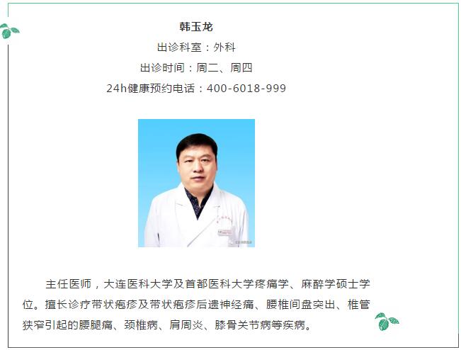 【警惕】秋季莫让带状疱疹“趁虚而入”!(图3)