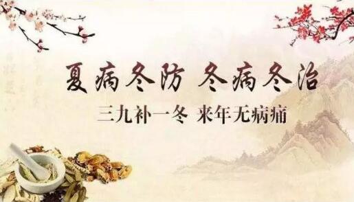 最冷三九天来了，千万别错过养生的最佳时机!(图1)