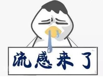北京已进入流感高发季节，远离流感你需要记住这些!(图1)
