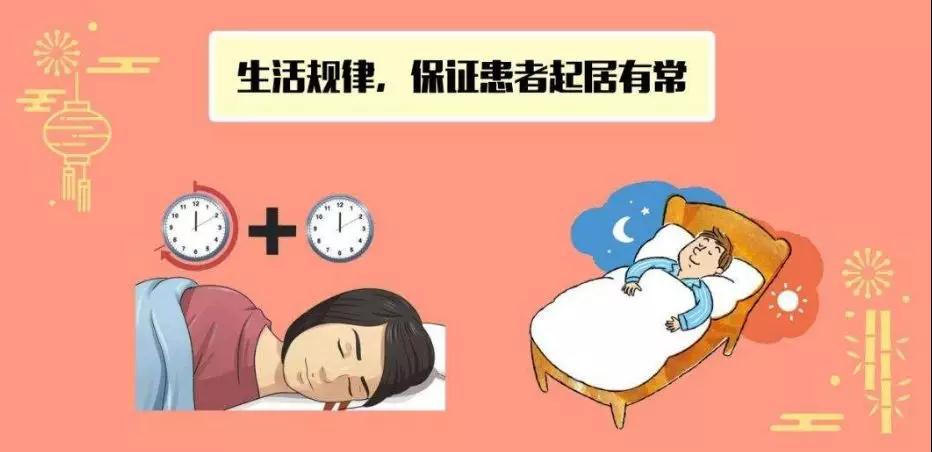 肿瘤患者平安过春节，需要五注意！(图2)