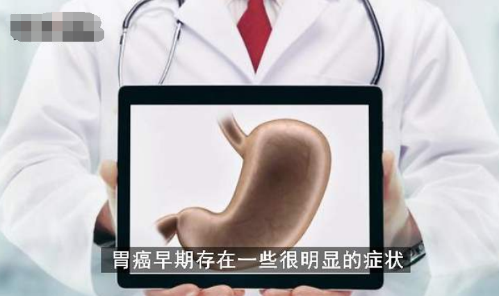 十人九胃——警惕!这几种良性胃病可能发展成胃癌(图3)