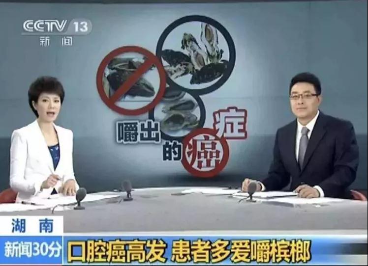 它是世界公认的“一级致癌物”，很多人却当做宝(图3)