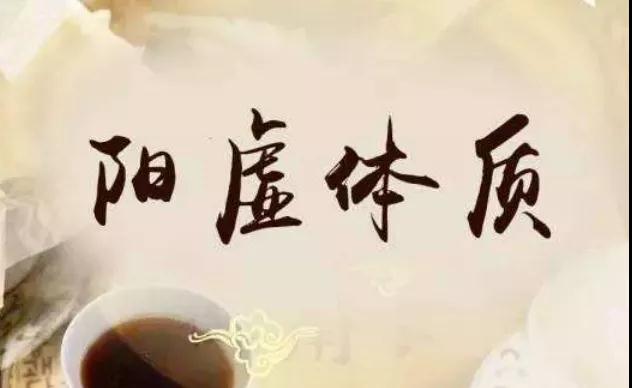 你是真的怕冷吗?阳虚、血瘀、气郁……你属于哪一种?(图2)