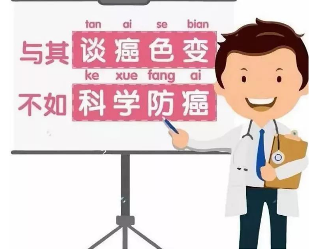 癌症免疫体