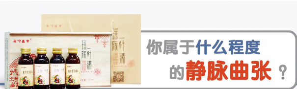 “穿筋走脉法”治疗下肢静脉曲张效果“的确好”!(图4)