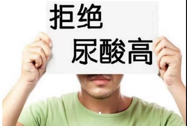 高尿酸血症并不等于痛风!注意:痛风诱因是这几个(图3)