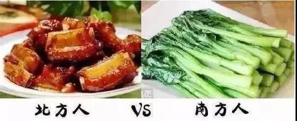为什么北方人不如南方人寿命长?从点菜习惯里就可以看..(图2)