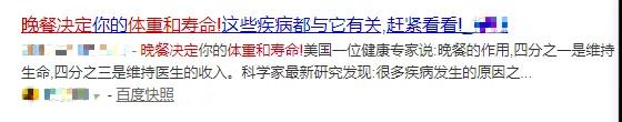 【健康饮食】晚饭决定体重和寿命?过好过饱过饥都会...(图1)