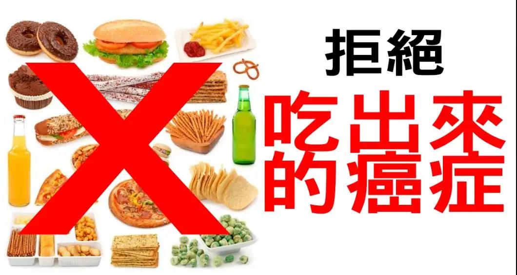 营养过剩是罹患恶性肿瘤的重要原因!(图1)