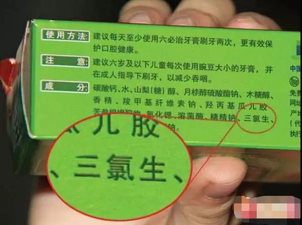 【注意】牙膏中的这种物质可能致肿瘤,破坏肠道微生物(图2)