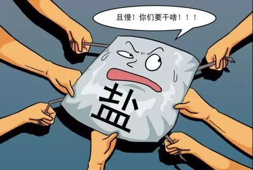 【健康】当身体出现这五种“表现”,说明你盐吃多了!(图1)