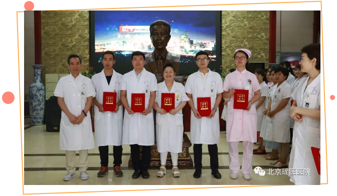 瑶医院总结医耗联动综合改革成果：表彰先进，提升服务(图3)