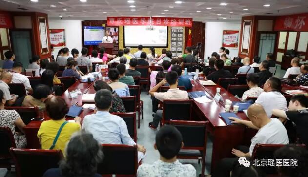 第26期覃氏瑶医学院“目诊”培训班完美收官！(图2)