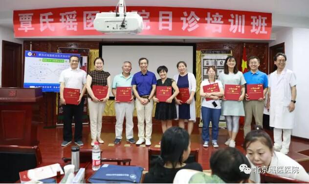 第26期覃氏瑶医学院“目诊”培训班完美收官！(图5)