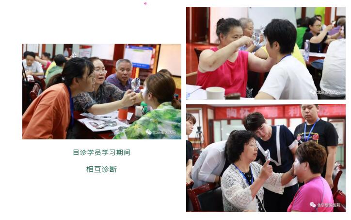 第26期覃氏瑶医学院“目诊”培训班完美收官！(图6)