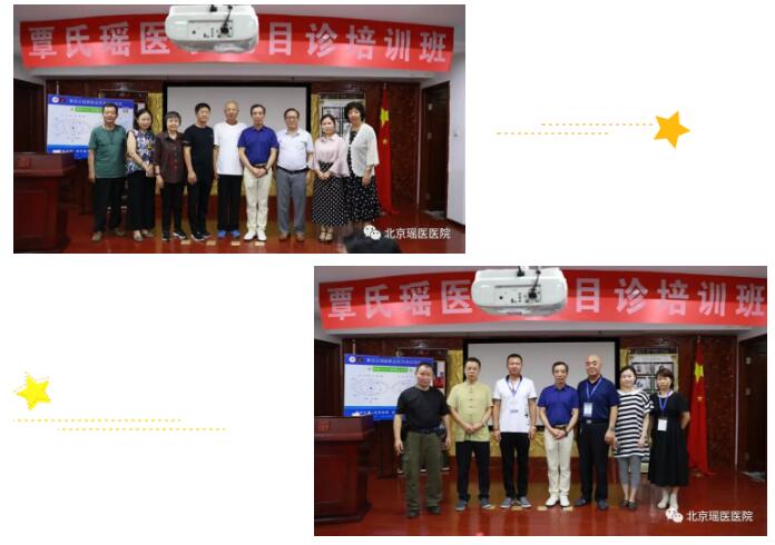 第26期覃氏瑶医学院“目诊”培训班完美收官！(图8)