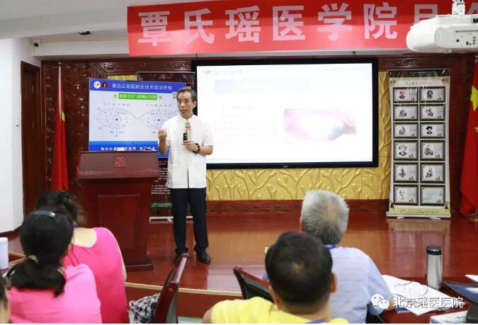 第28期覃氏瑶医学院“目诊”培训班现火热报名中……(图5)