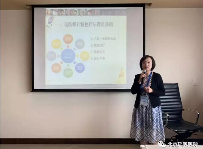 覃氏瑶医专家团在第12届东盟中医药学术分会场作学术讲座(图2)