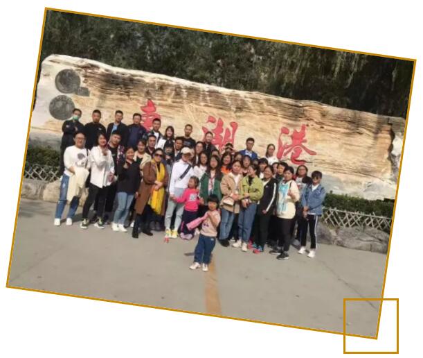 魅力山水 拥抱自然——北京瑶医医院2019年员工集体秋游(图1)