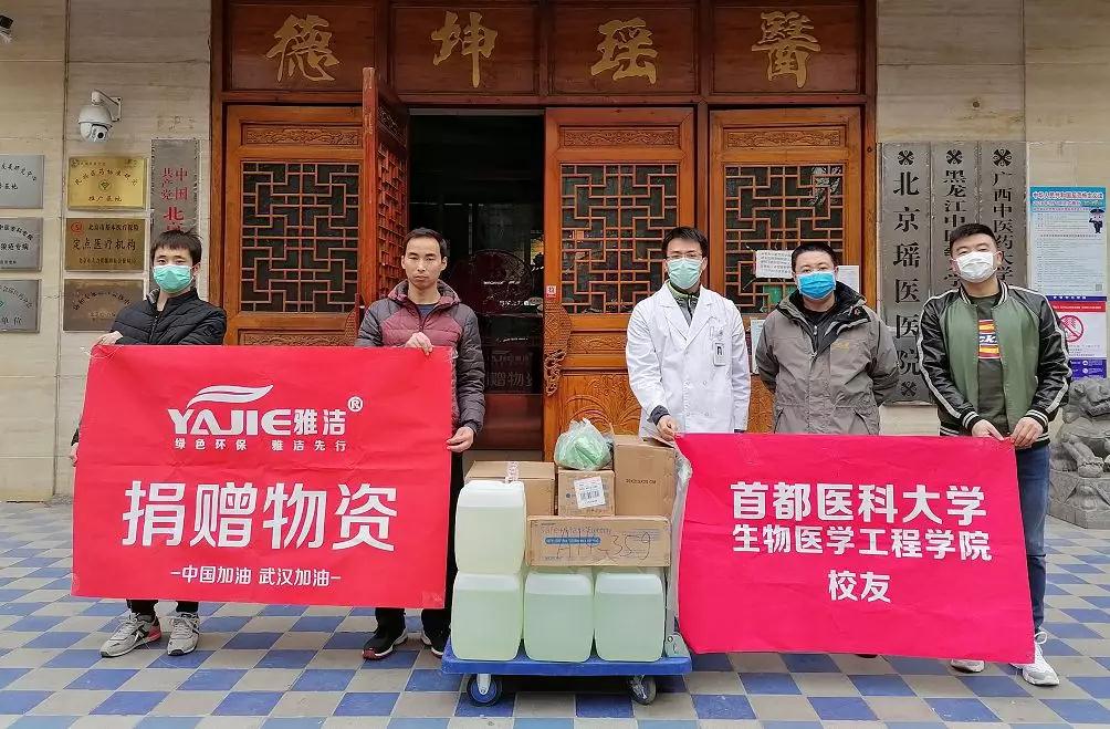 首都医科大学生物医学工程学院校友携北京雅洁家居，共同(图3)