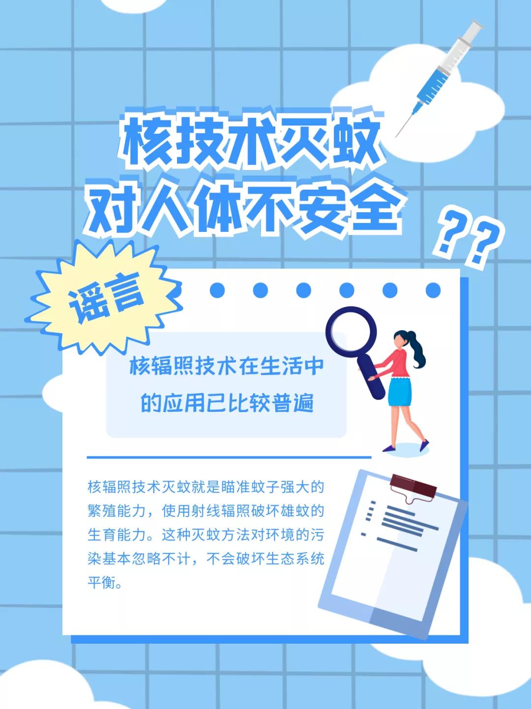 这些科普谣言，哪几个你相信过？(图4)