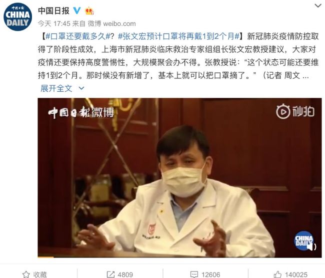 口罩还要戴多久？专家这样说(图2)