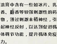 覃氏瑶医特色疗法之一“涂膏”，“好东西”都在这膏里！(图6)