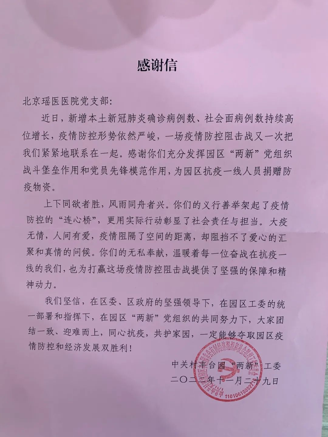 微信图片_20221201093758.jpg