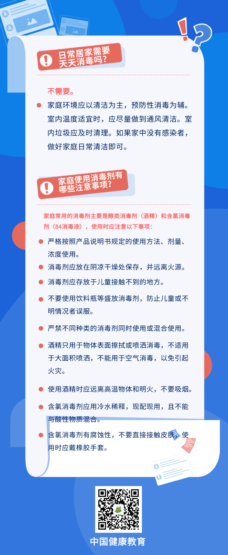 微信图片_20230117085208.png