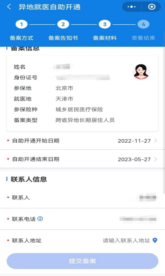 微信图片_20230214104144.png