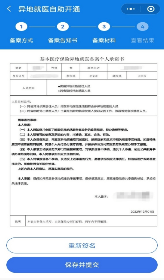 微信图片_20230214104147.png