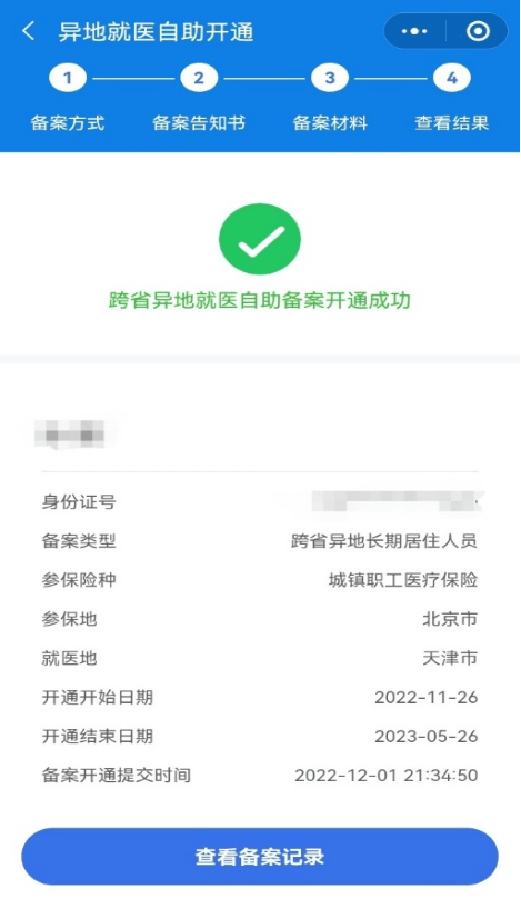 微信图片_20230214104149.png