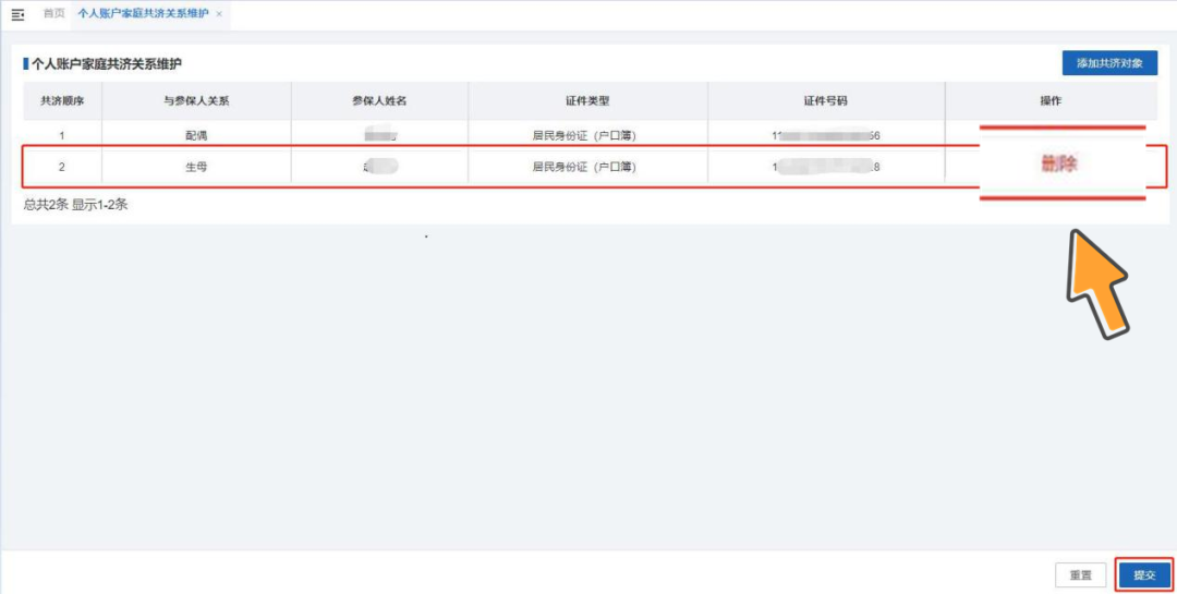 微信图片_20230214104524.png