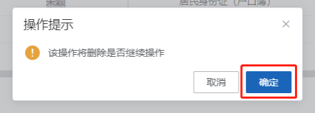 微信图片_20230214104558.png