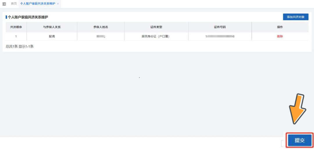 微信图片_20230214104610.png