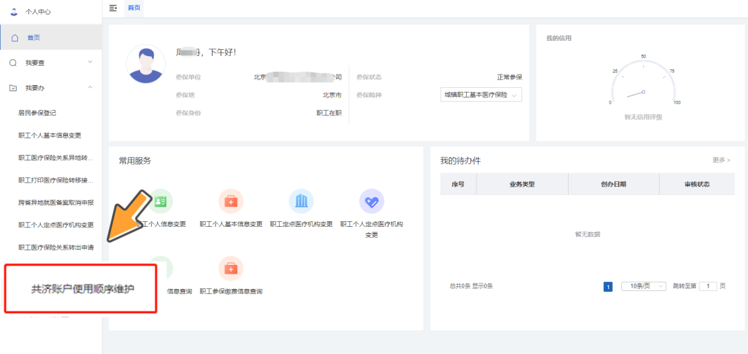 微信图片_20230214104635.png