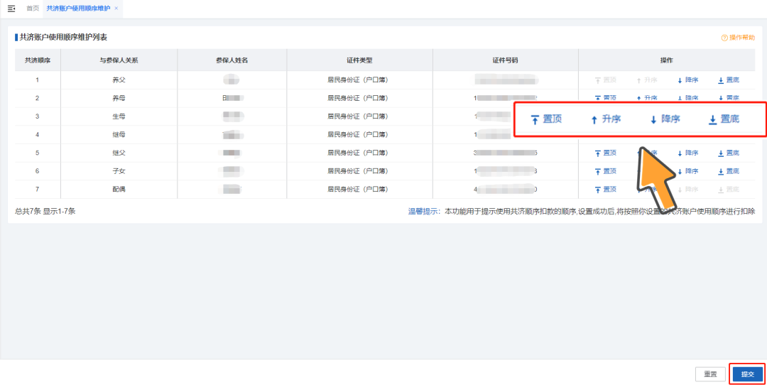 微信图片_20230214104705.png