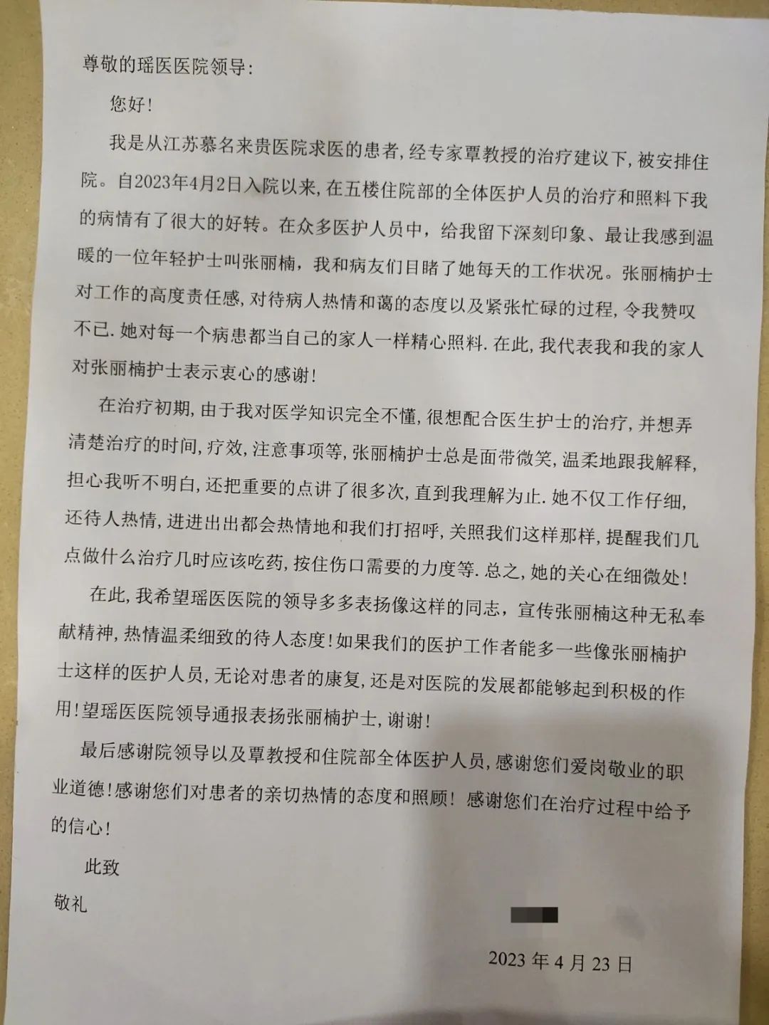 微信图片_20230425091318.jpg