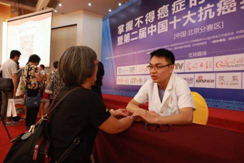 瑶医“掌握不得癌症的智慧”健康公益讲座首站北京开讲，传播防癌智慧，助力健康中国! (图6)