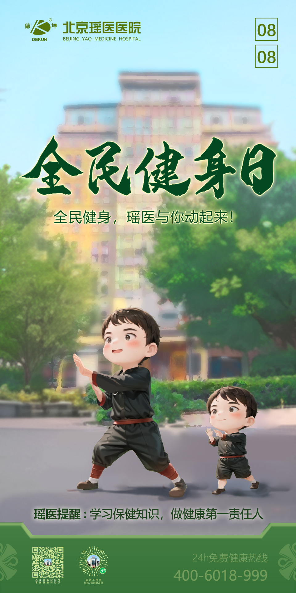 微信图片_20230808093347.jpg