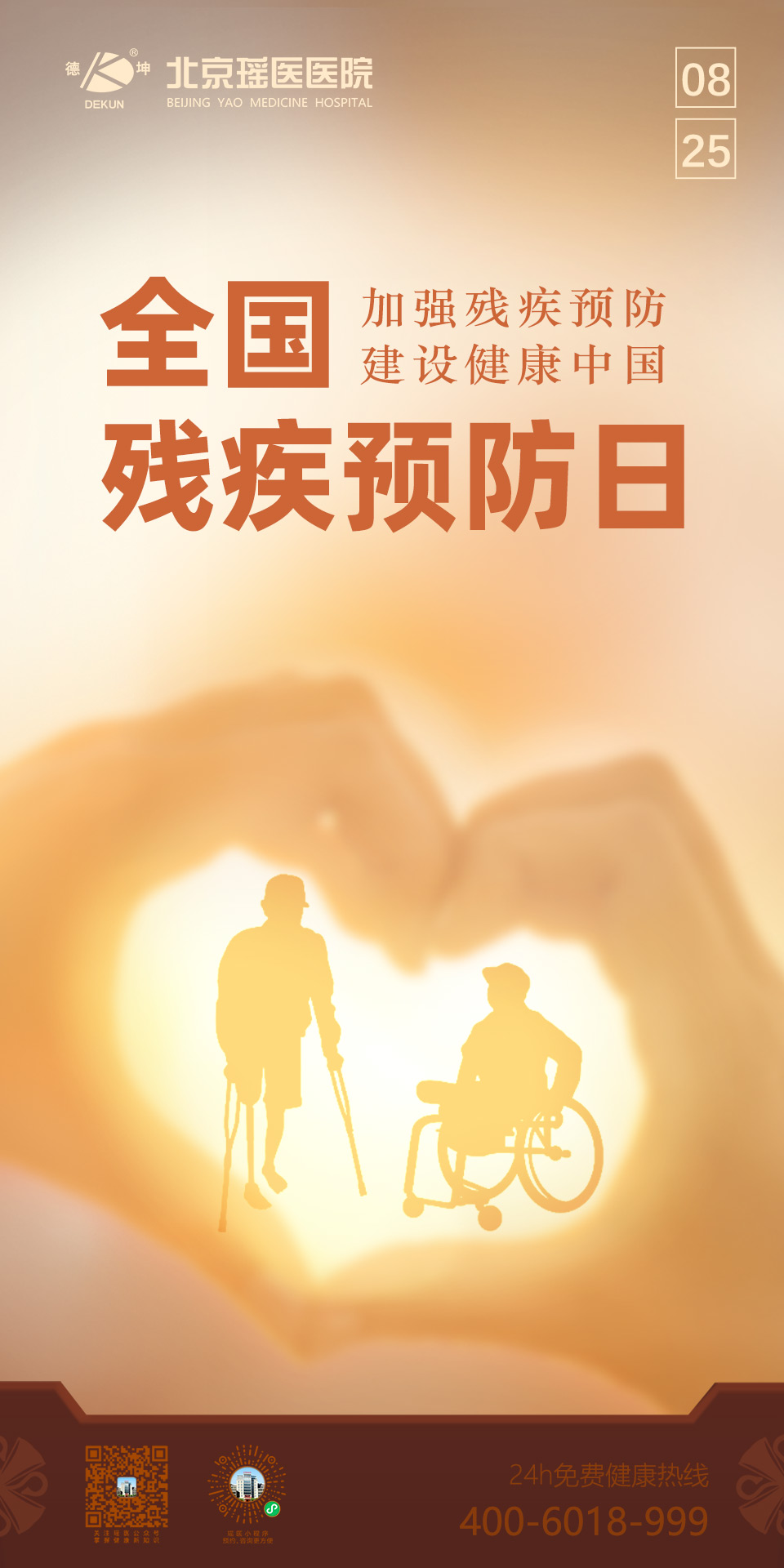 微信图片_20230824091915.jpg
